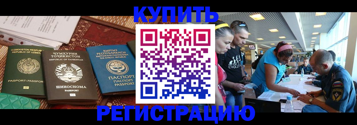 прописка регистрация в Нефтекамске